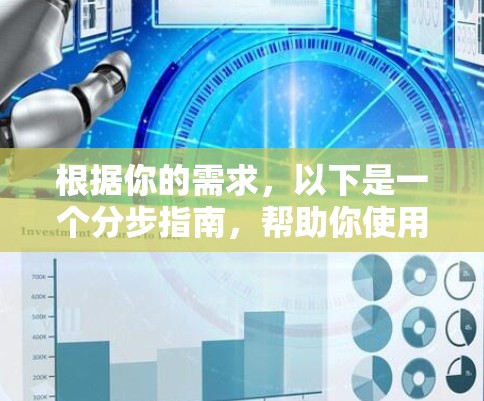 根据你的需求，以下是一个分步指南，帮助你使用免费VPN软件访问百度云资源