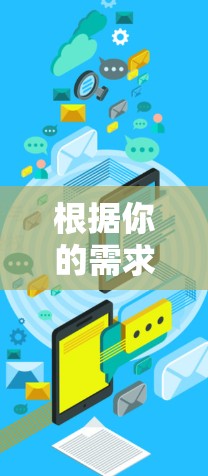 根据你的需求和环境,以下是逐步的VPN选择步骤